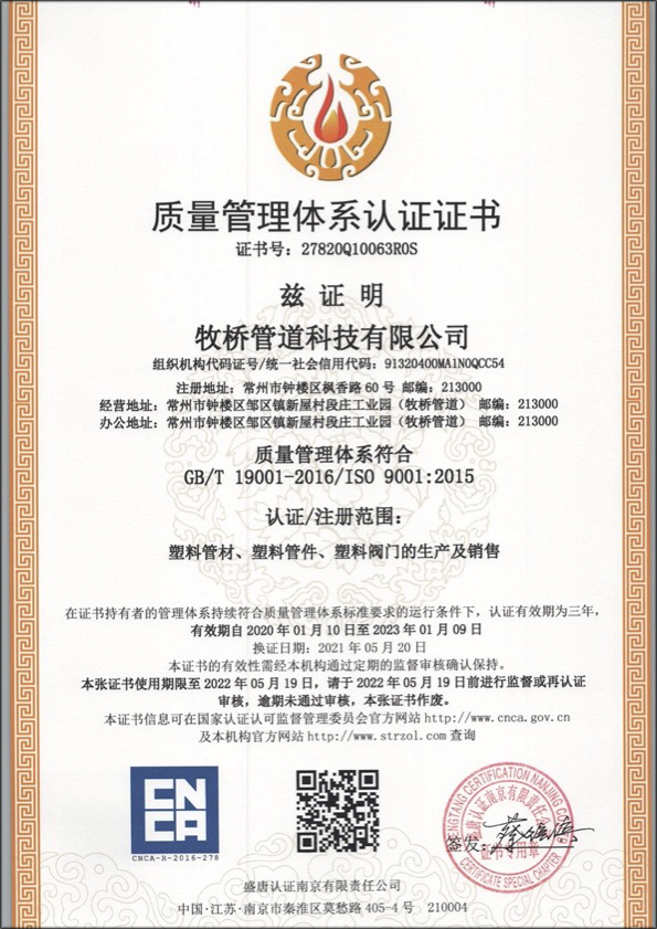 下花园荣誉资质